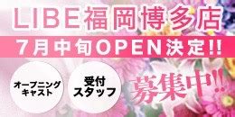 名古屋 ニューハーフ 風俗|トップ｜ニューハーフヘルスLIBE名古屋駅前